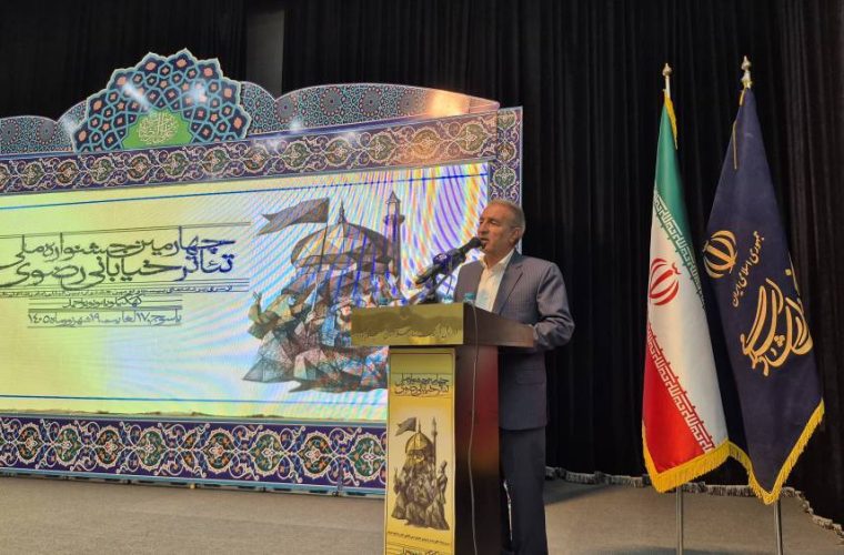 جشنواره تئاتر رضوی ظرفیت های فرهنگی استان را برجسته کرد جشنواره تئاتر رضوی ظرفیت های فرهنگی استان را برجسته کرد