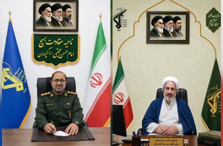 پیام تبریک مشترک فرمانده و مسئول دفتر نمایندگی ولی فقیه در ناحیه سپاه گچساران به مناسبت روز ملی روستا و عشایر پیام تبریک مشترک فرمانده و مسئول دفتر نمایندگی ولی فقیه در ناحیه سپاه گچساران به مناسبت روز ملی روستا و عشایر