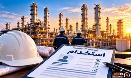 استخدام گسترده در شستا و تاپیکو؛ فرصت‌های شغلی از زیر دیپلم تا کارشناسی و مدیریت